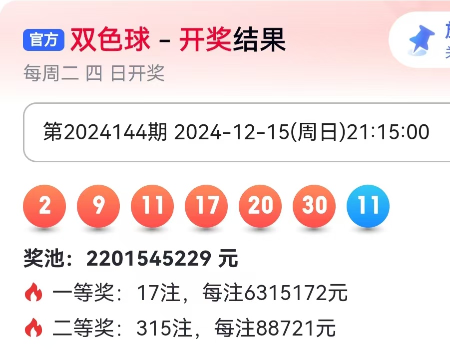 香港双色球今晚开奖结果现场直播(香港双色球今晚开奖结果现场直播视频)