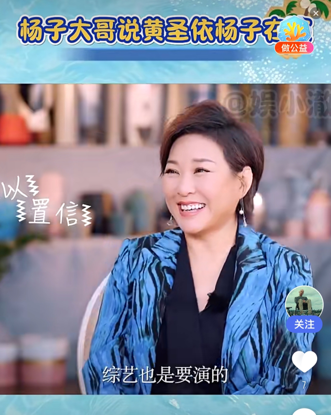 杨子大哥承认杨子黄圣依在演