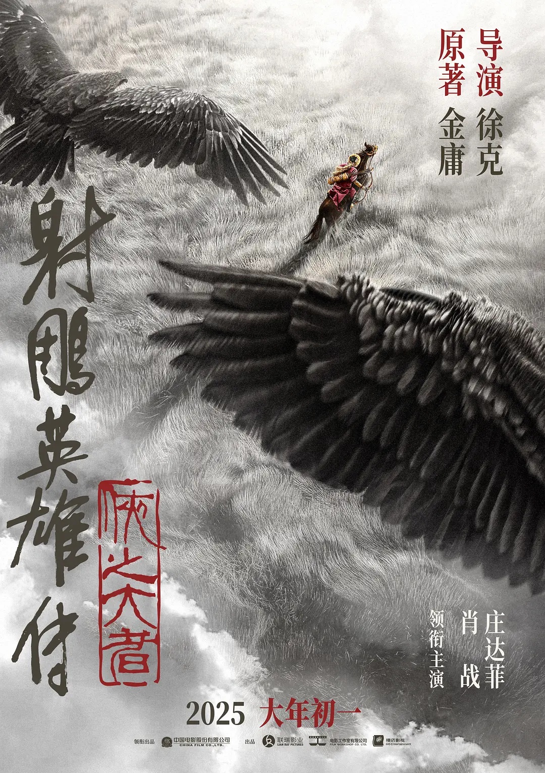 随着《封神第二部》首支预告片的发布春节档的宣发差不多也即将开始