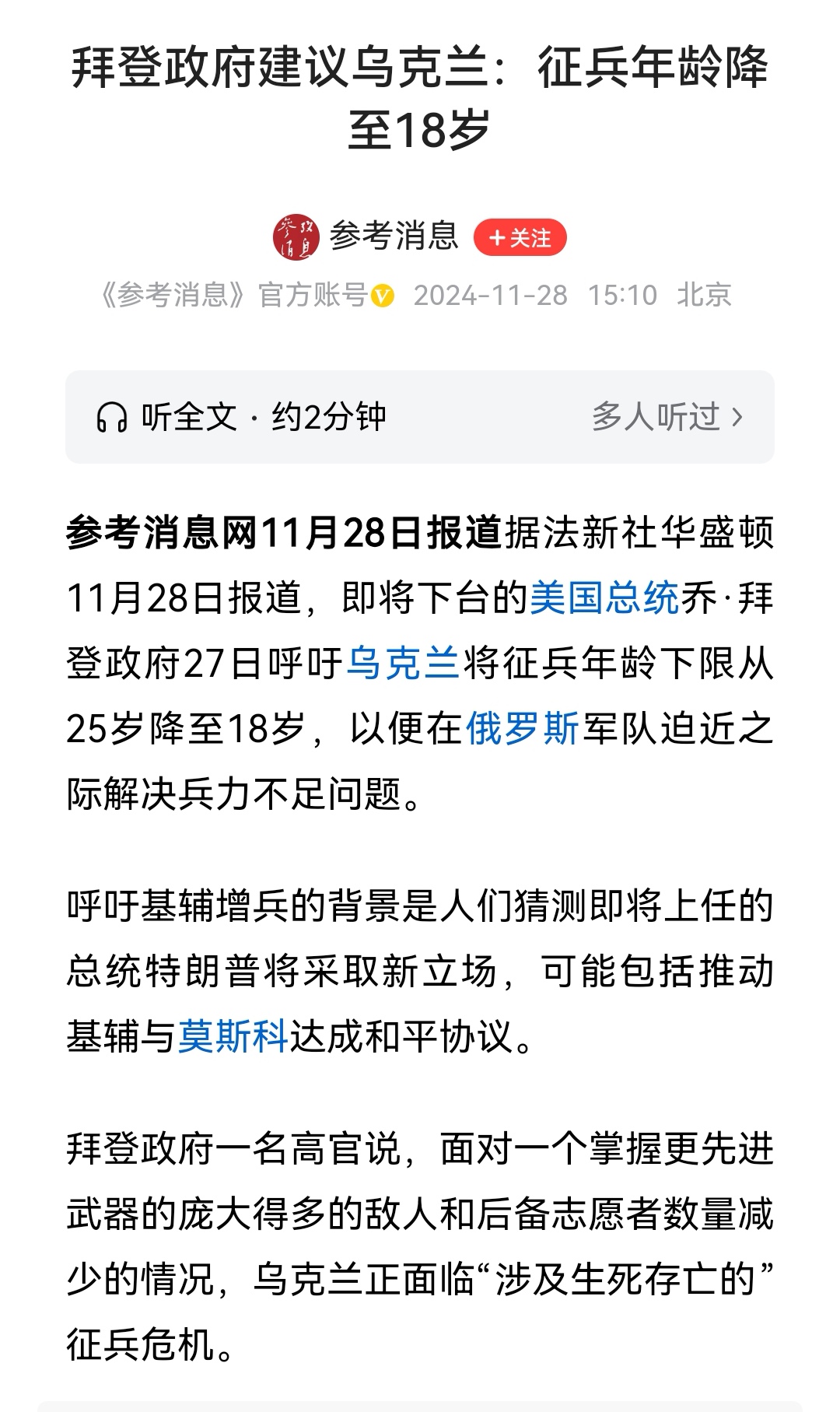 乌克兰新闻最新消息600字(乌克兰新闻最新消息600字视频)