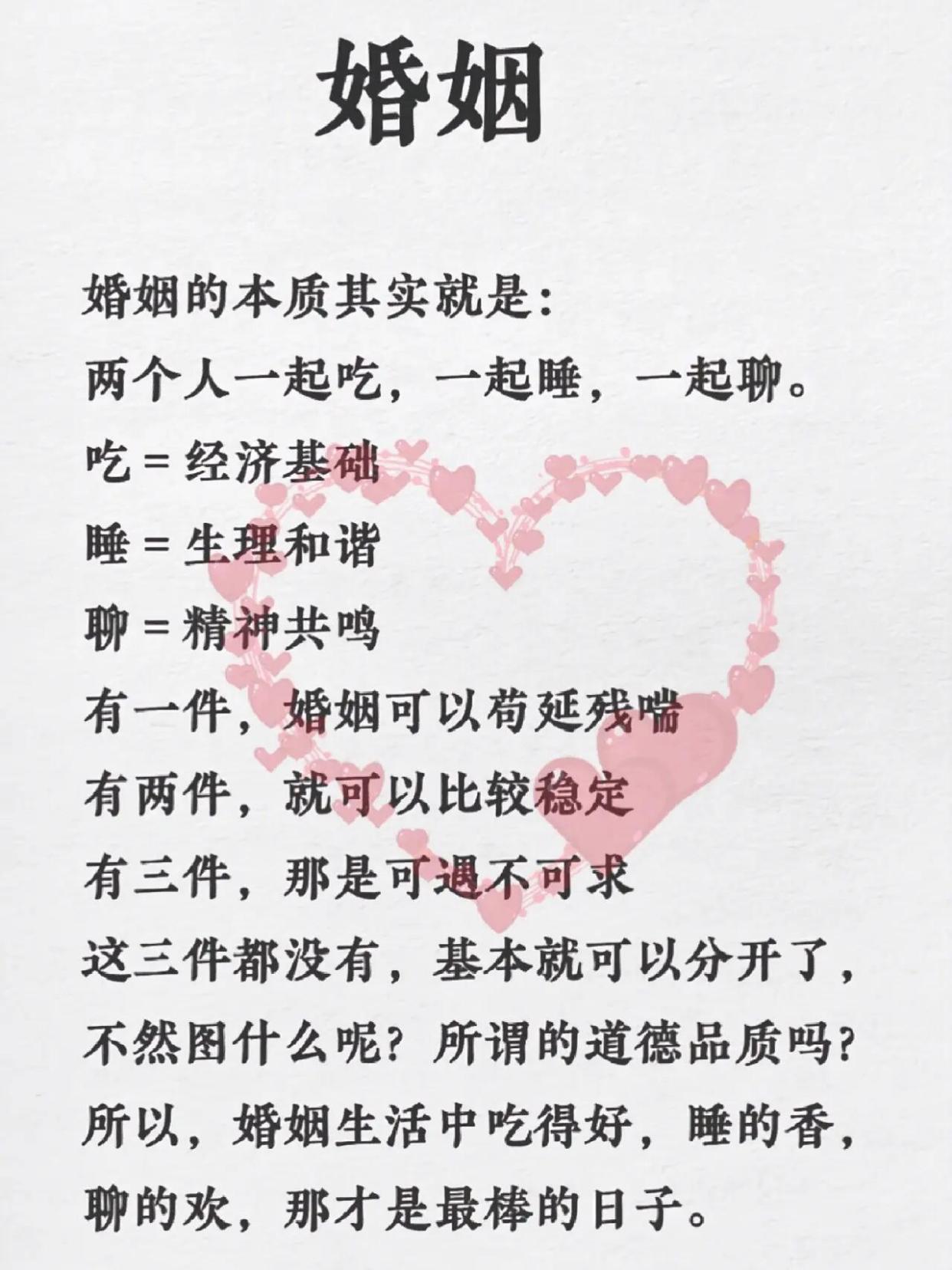 婚姻的真谛:男人和女人的不同解读