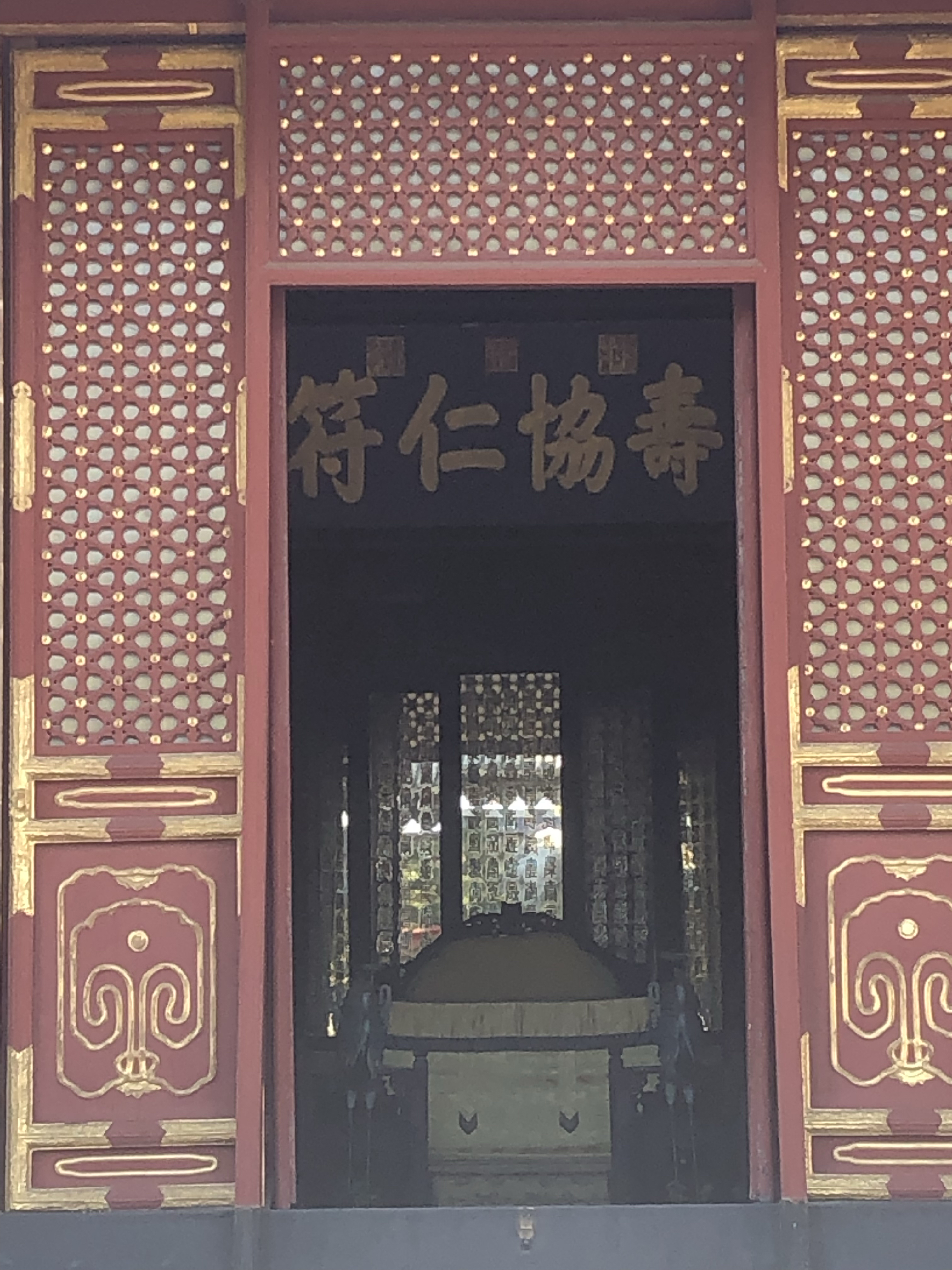 后在光绪年间重建,是颐和园中保存最为完好的宫殿故宫仁寿宫仁寿殿内