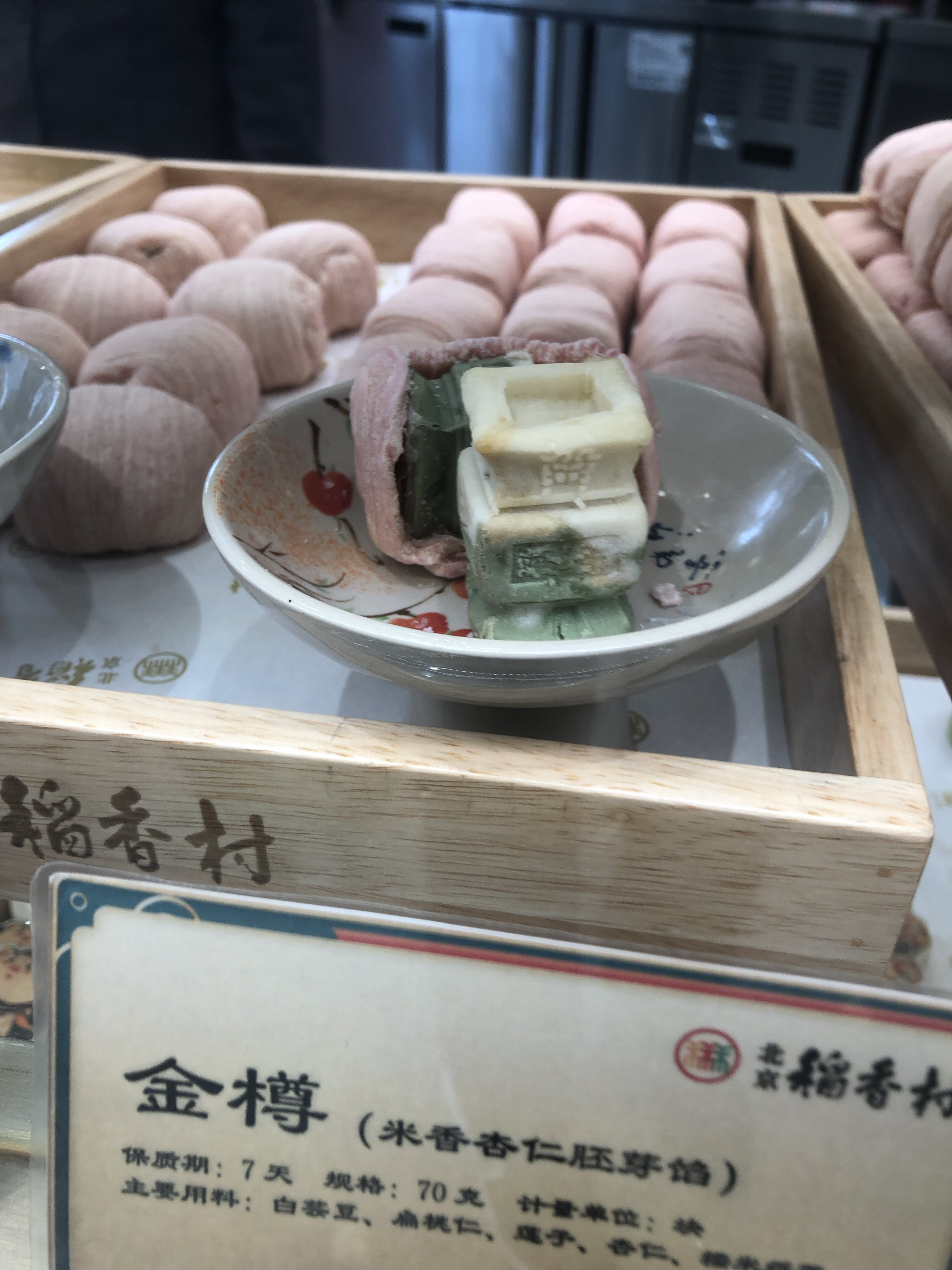 这家店铺不仅延续了北京稻香村零号店原有的产品特色还以全新的店装