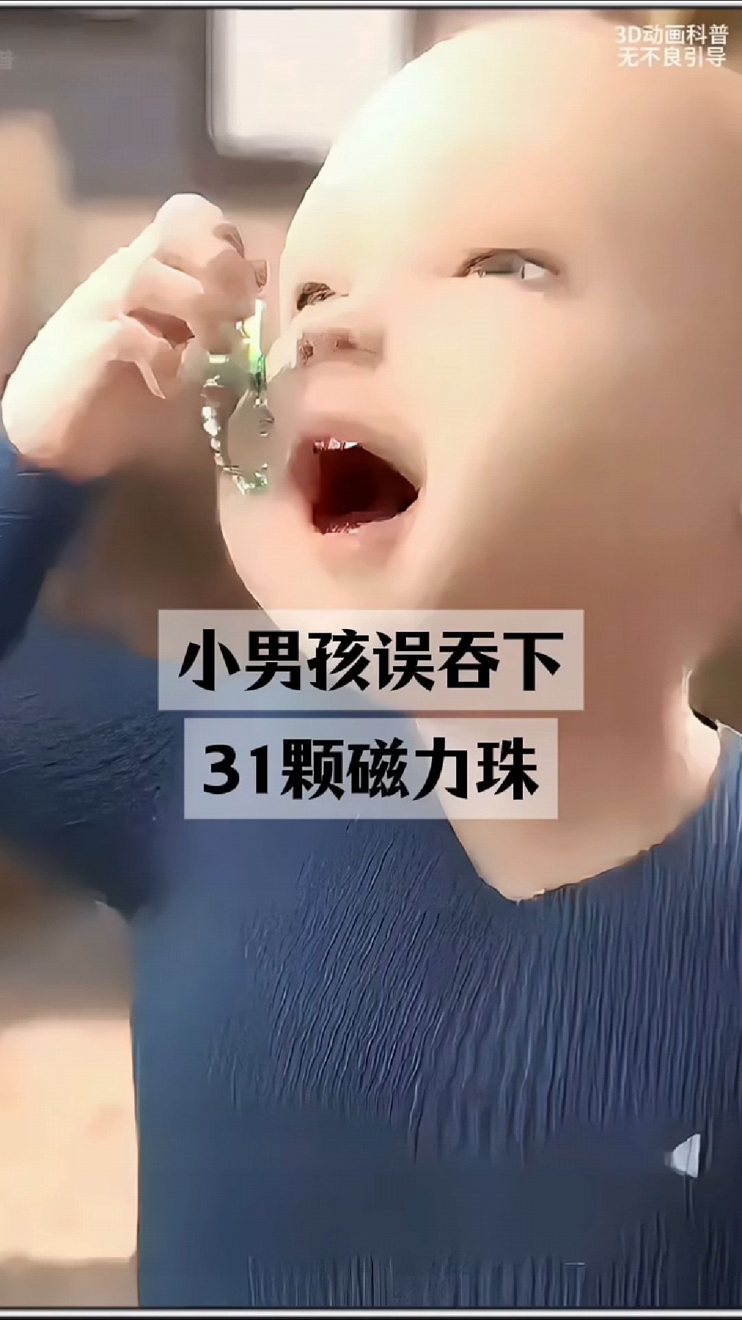 磁力珠儿童吃进肚子了_小孩把磁力珠吃到肚子里有什么症状 磁力珠儿童吃进肚子了_小孩把磁力珠吃到肚子里有什么症状 磁力珠儿童吃进肚子了_小孩把磁力珠吃到肚子里有什么症状(小孩把磁力珠吞肚子里了能自动排出吗) 磁力资讯