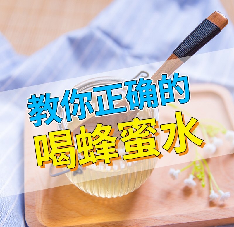 蜂蜜真假用水一冲就知道小窍门吗(蜂蜜真假用水一冲就知道小窍门吗视频)