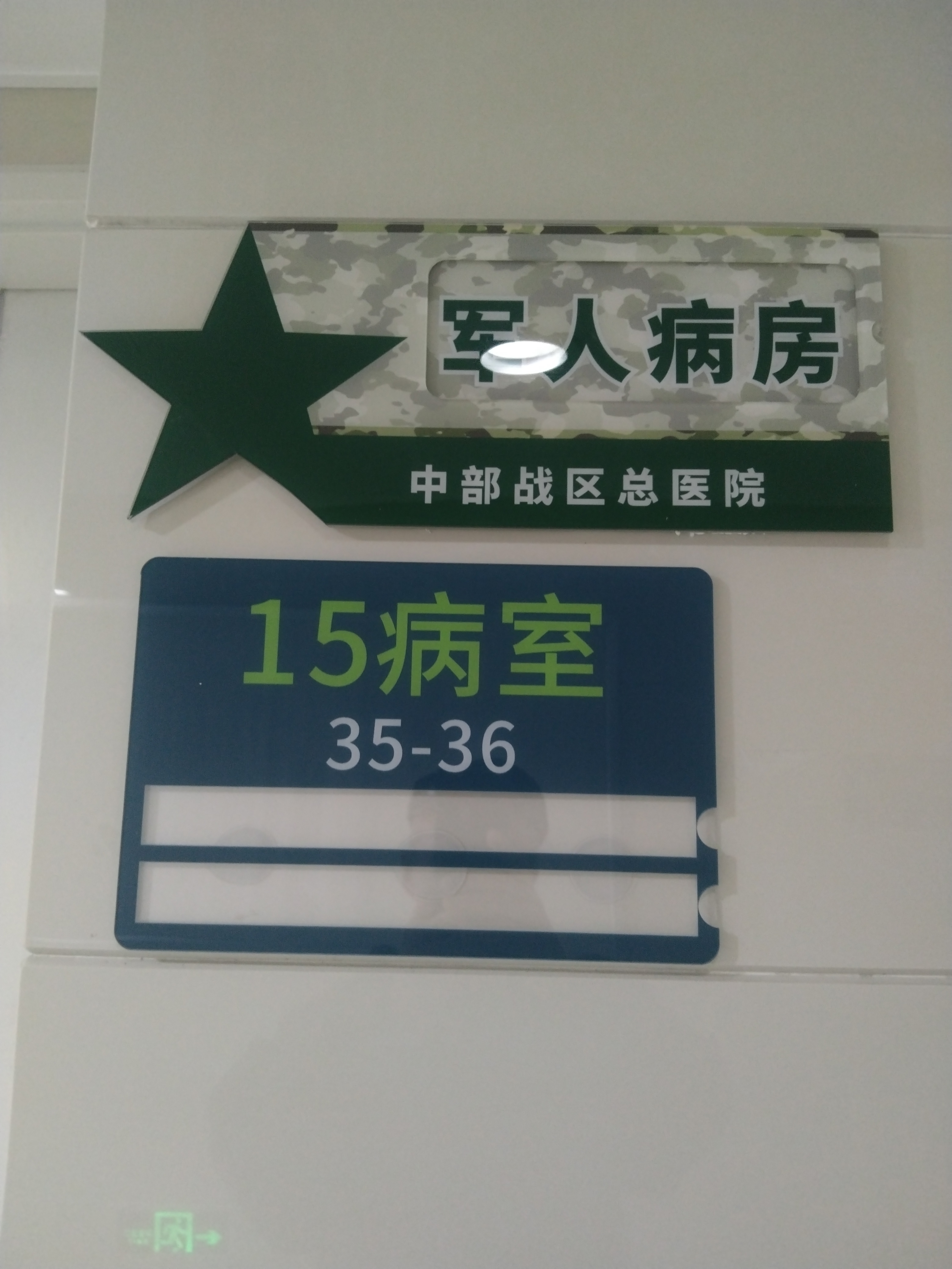 包含空军总医院、平谷区代挂号，服务在我心满意由您定的词条