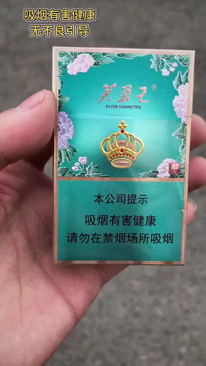 芙蓉王皇冠图片