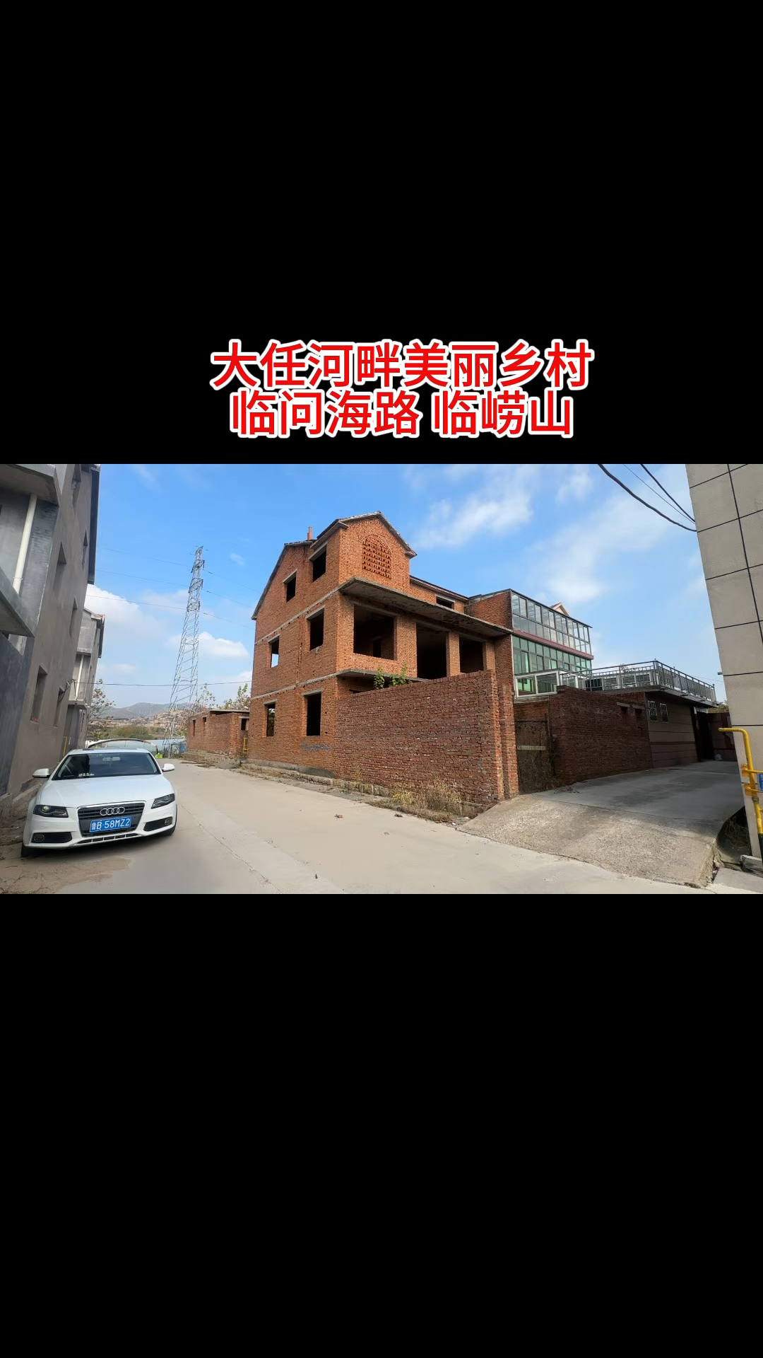 即墨鳌山卫街道336平临街三层68万临海7公里临地铁6公里