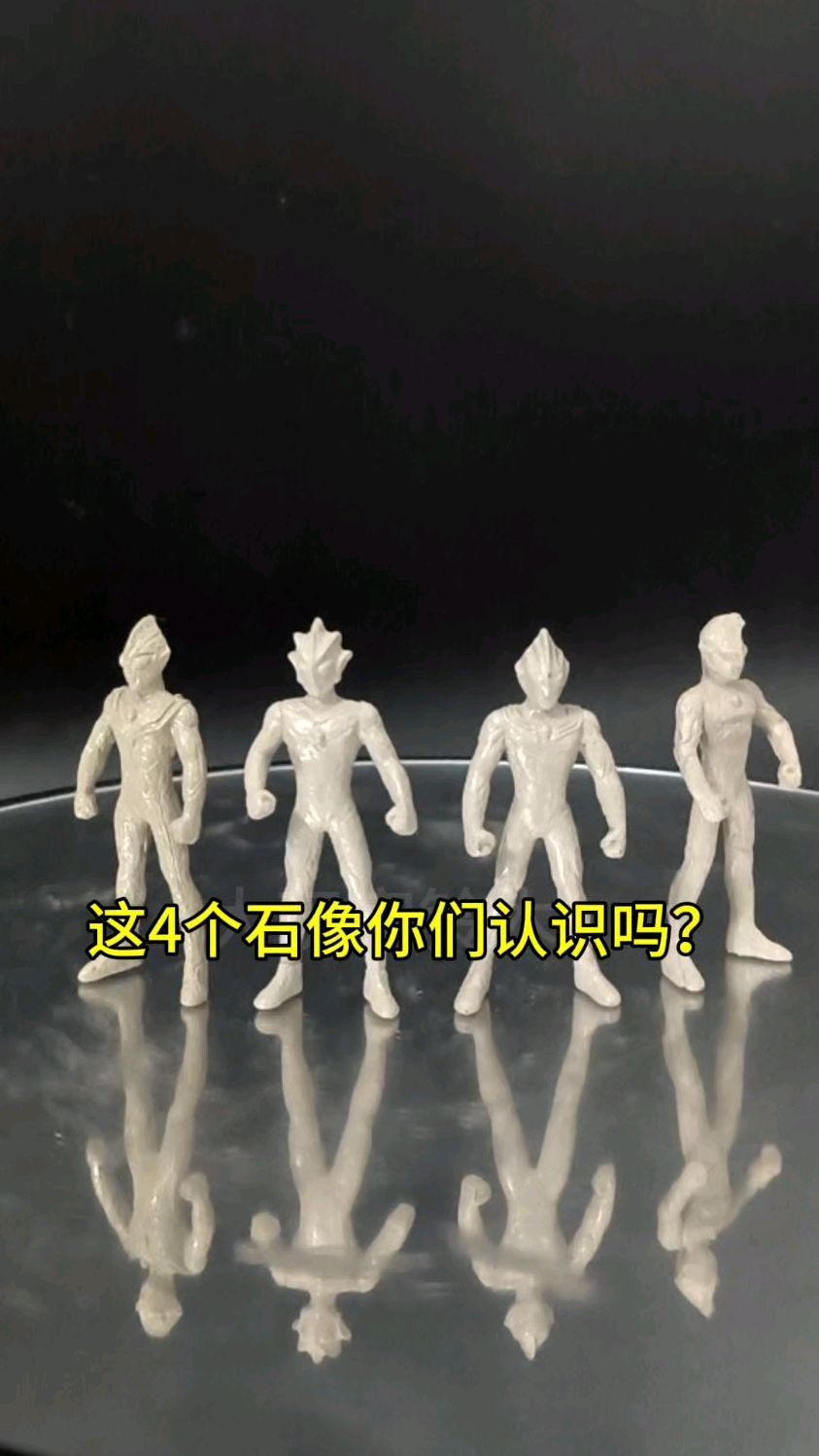 这四个石像奥特曼你认识吗?迪迦奥特曼超古代战士超全集扭蛋盖亚