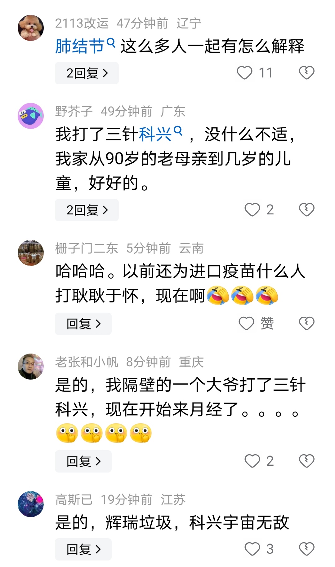  疫苗多少年后发现副作用(打疫苗几年后可能有后遗症吗)