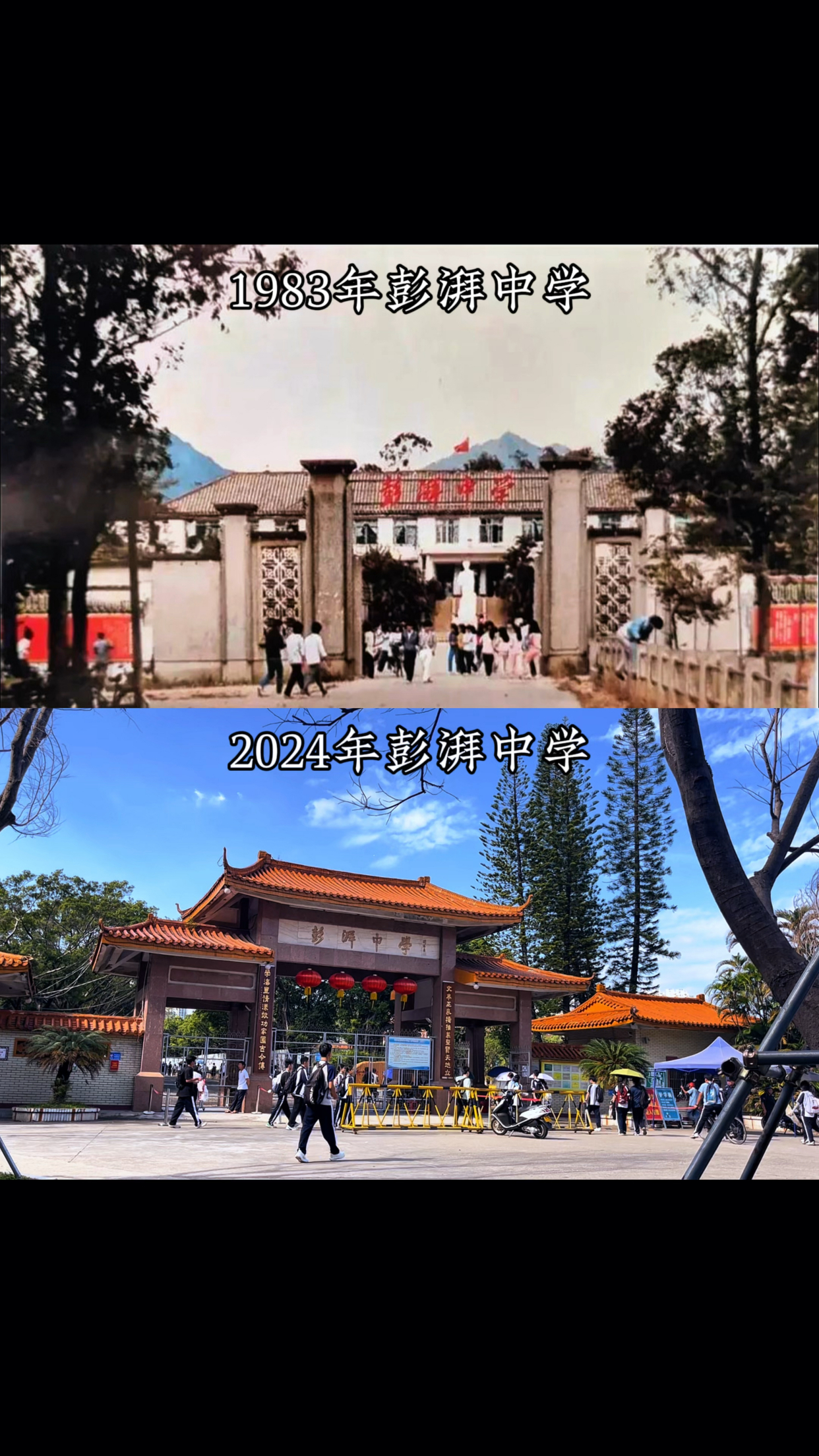 海丰县百年老校"彭湃中学",有你的青春回忆吗?