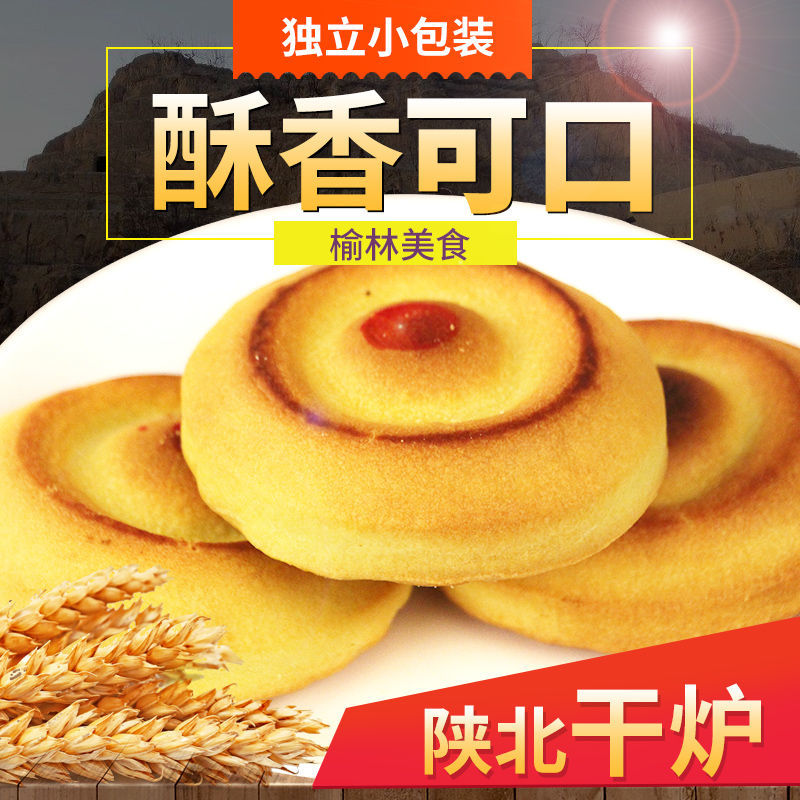 有一种独具风味的传统糕点