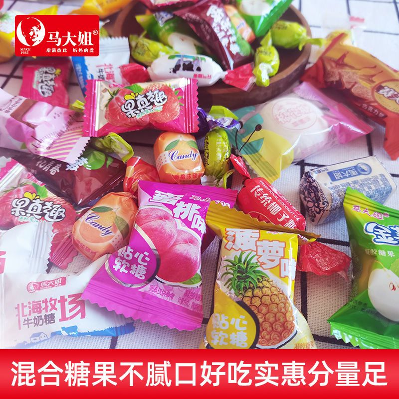 糖果选择困难?马大姐什锦糖,满足各种场合需求!