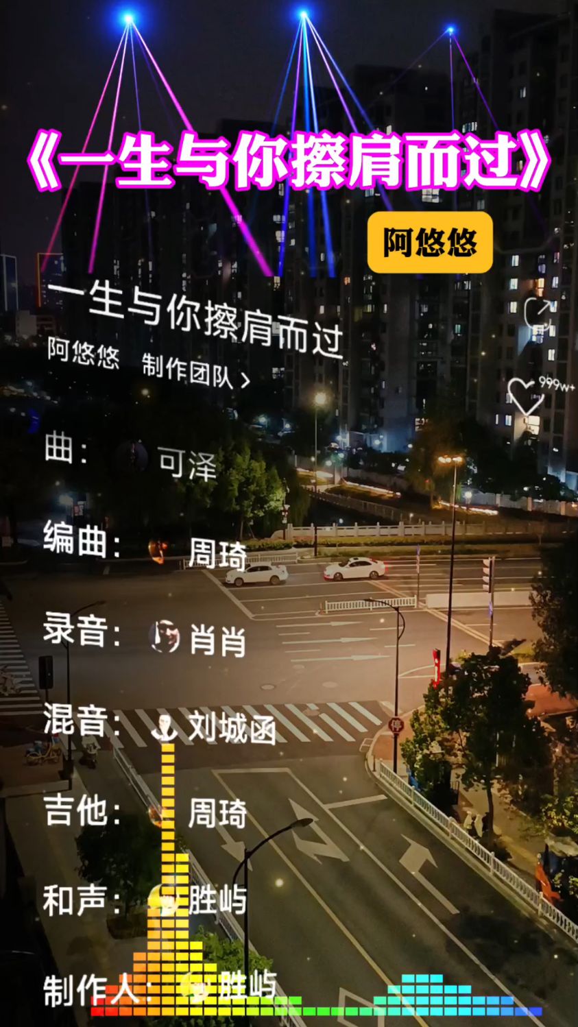 完整版歌曲《一生与你擦肩而过》