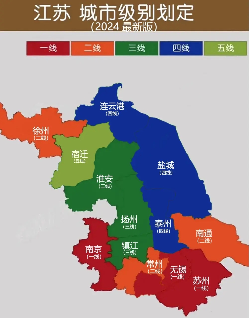 2024年江苏省城市级别划分排名最新出炉!