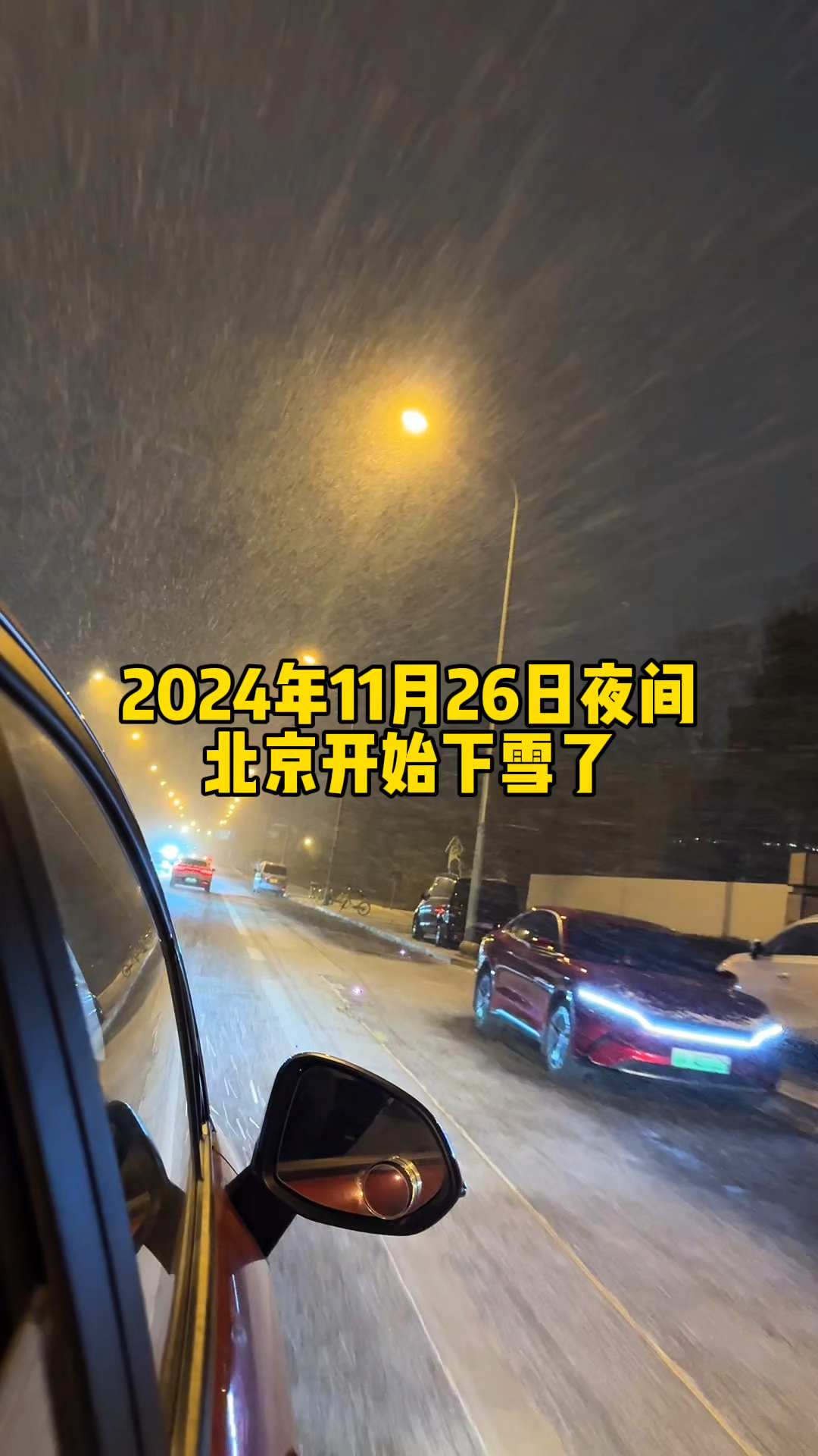 北京下雪了吗2022图片