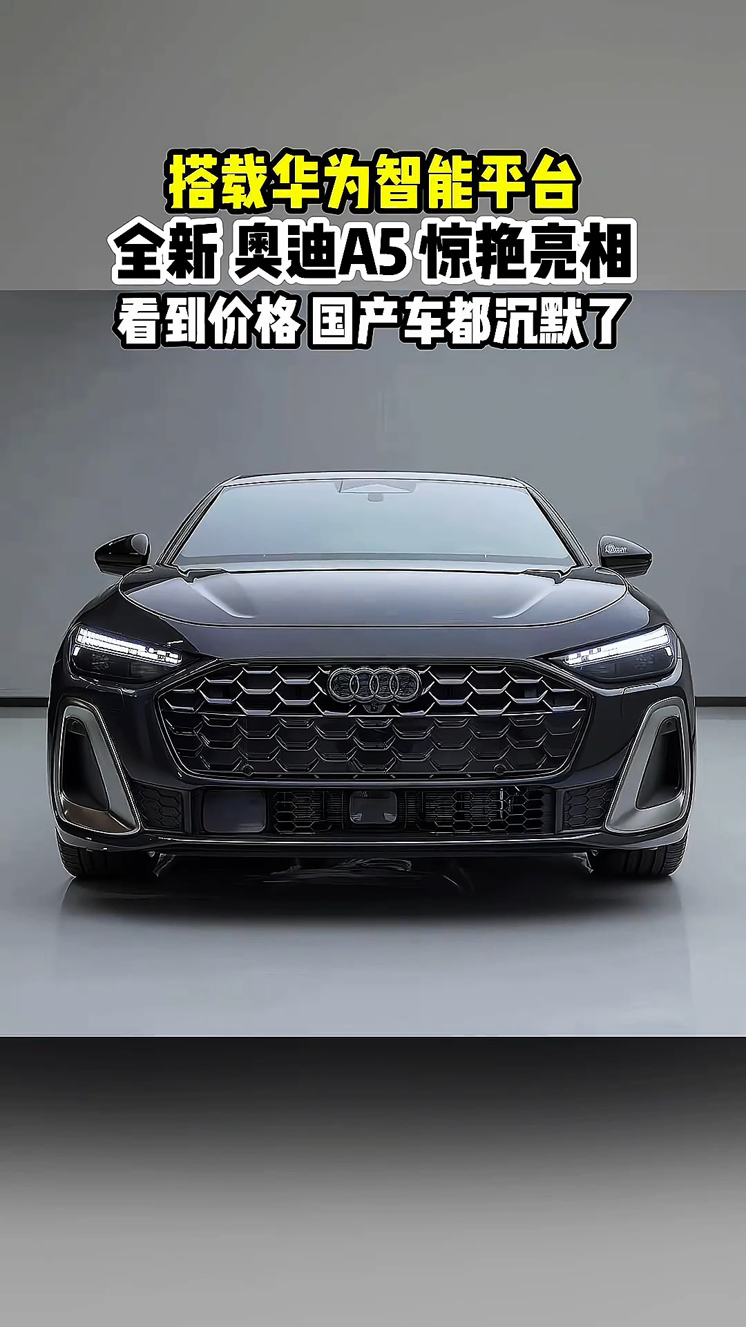 新奥迪A5l价格(奥迪a5l价格多少图片)