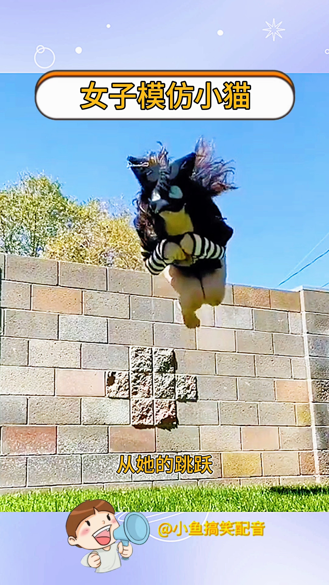 女子模仿小猫,模仿的太完美了