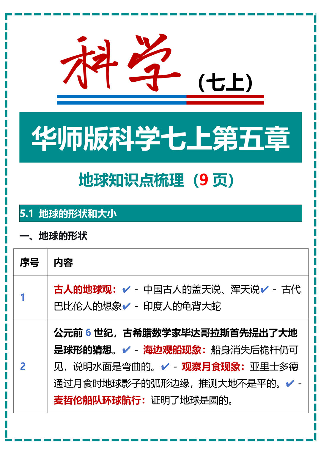 地球科学概论难么,地球科学概论809真题