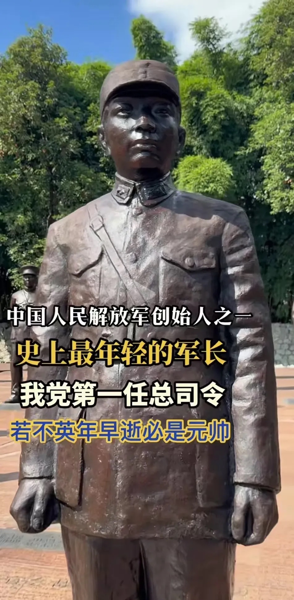 这位战功卓著,英年早逝的将军,1896年出生于广东惠州,是中国人民解放