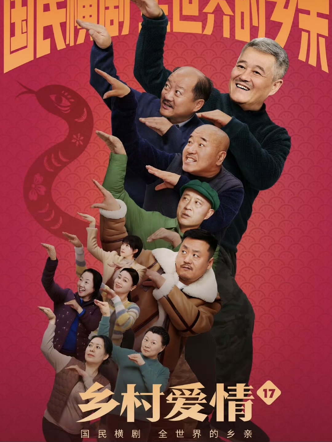 赵本山主演的全部电视剧