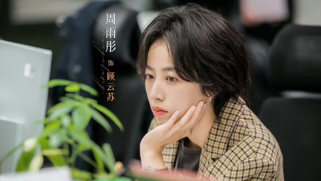 电视剧《180天重启计划》开播,三大看点值得期待 周雨彤,吴越等主演