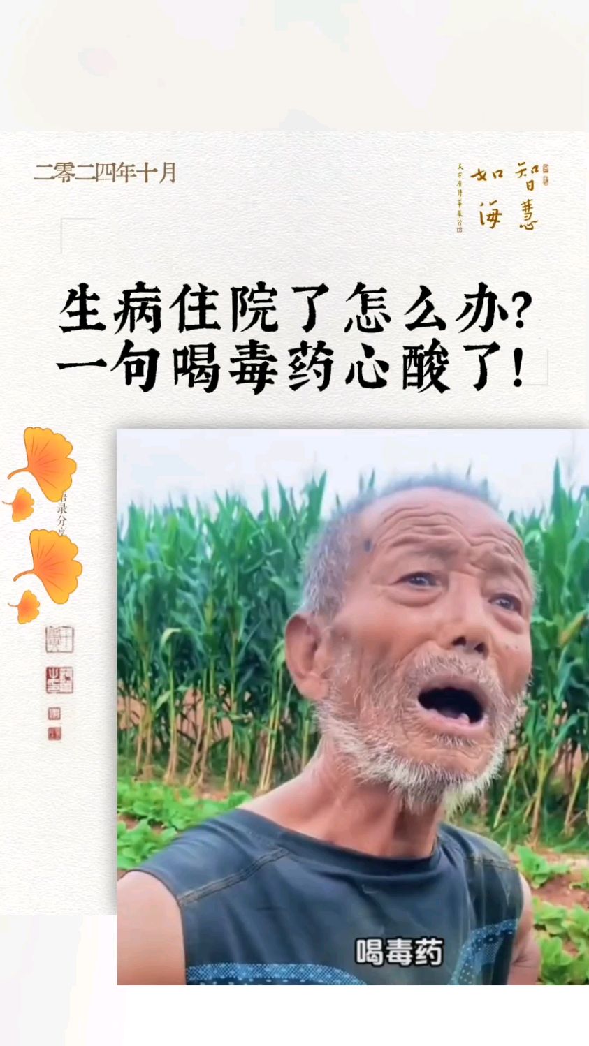 毒药汤图片