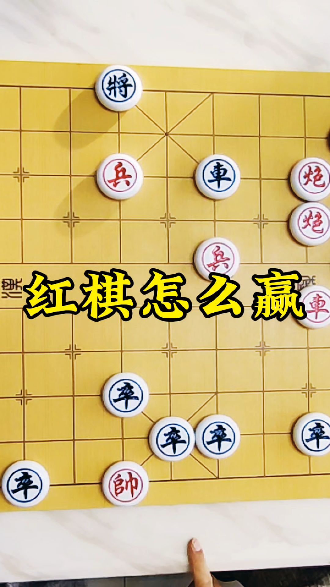 象棋红对象图片