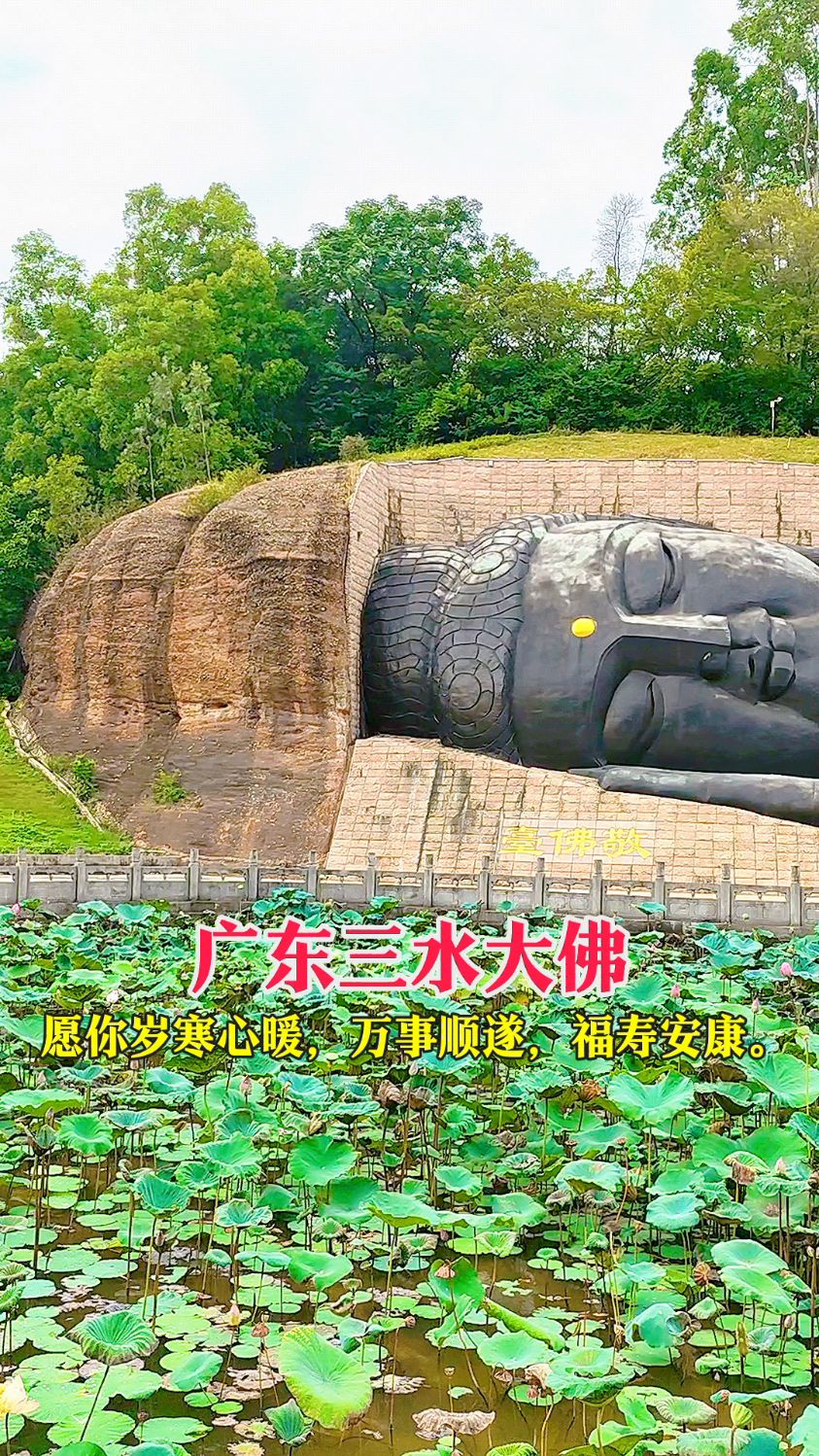 世界上最大的卧佛,愿你岁寒心暖,万事顺遂,福寿安康