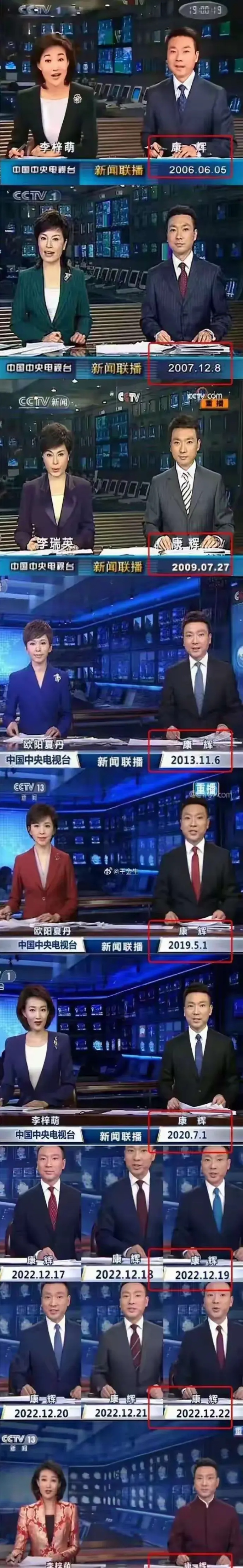 新闻联播主持人工资待遇(新闻联播主持人工资多少知乎)