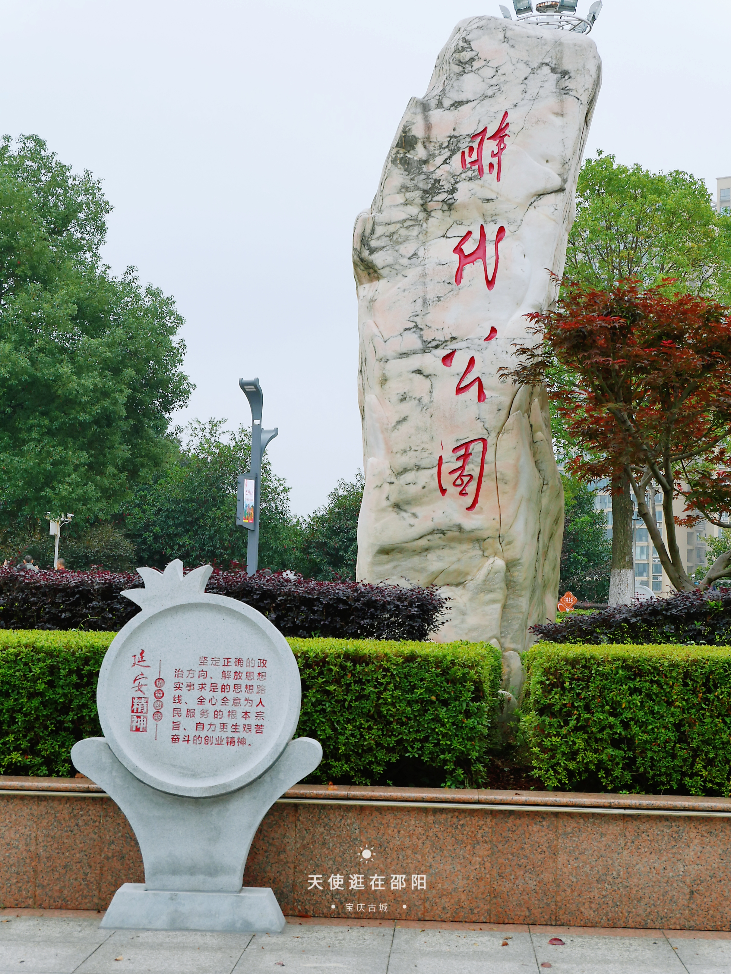 邵阳人,你还记得人民广场的"金梭银梭"吗?
