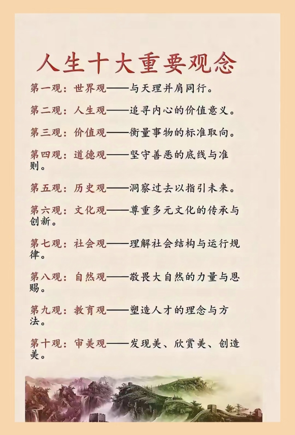三观有人生观价值观还有什么(三观是人生观)