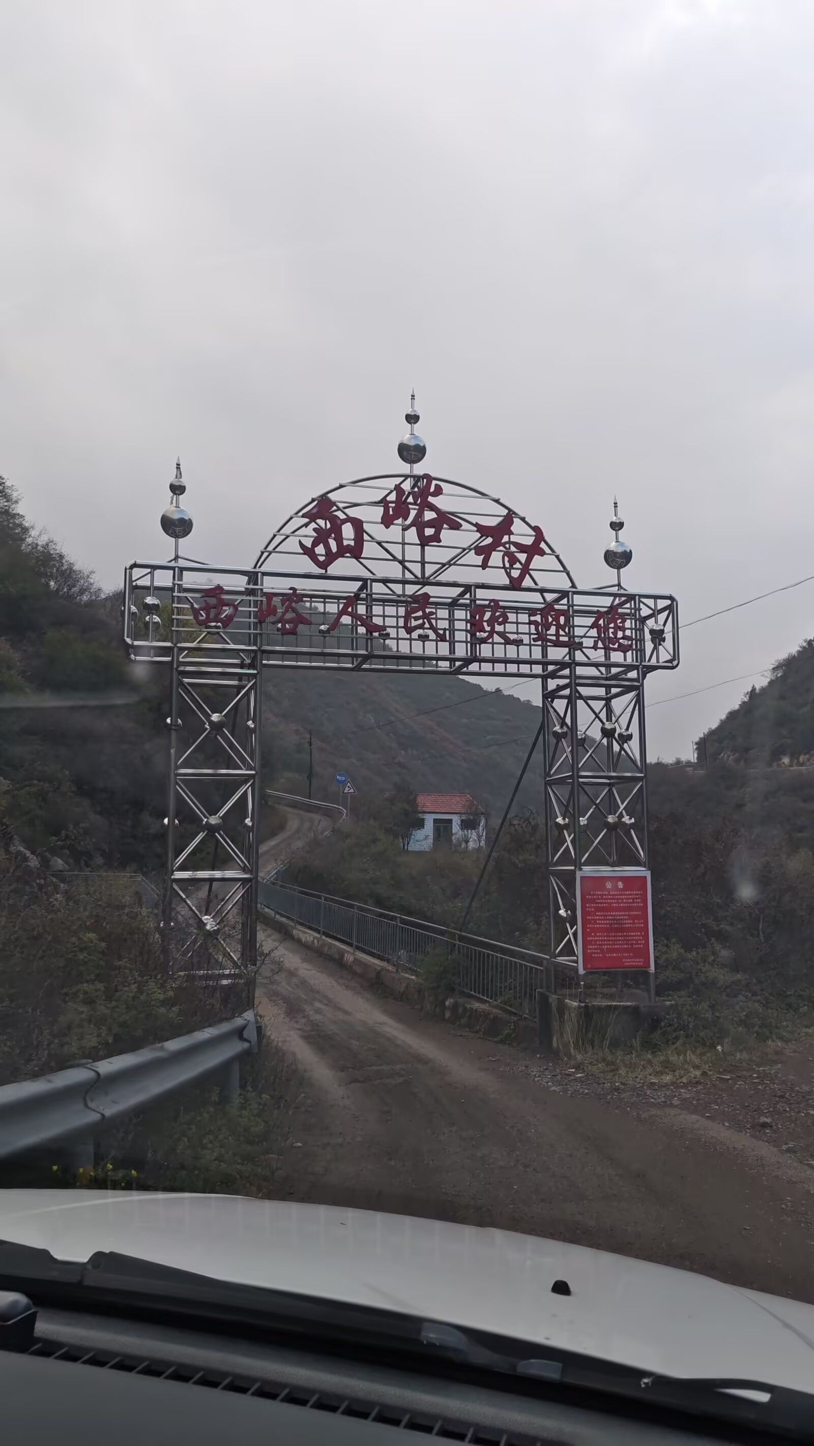 绛县紫家峪红叶观赏季