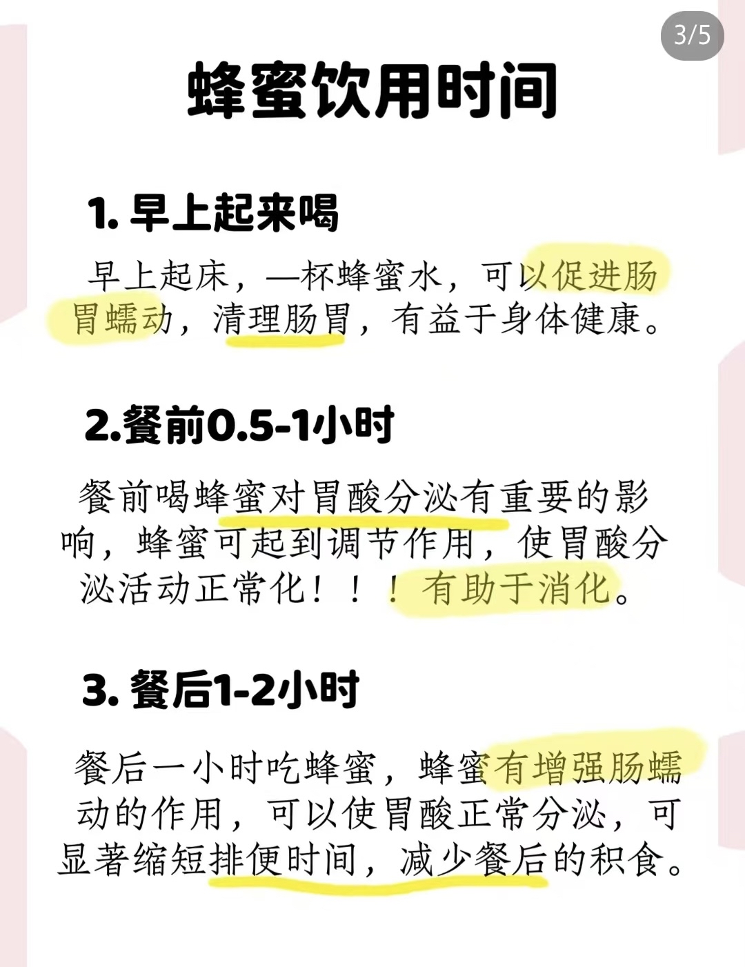 蜂蜜空腹喝有什么好处(空腹喝蜂蜜的功效)