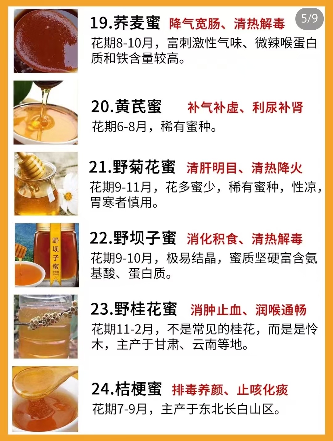 70岁老人尽量少吃蜂蜜,晚上喝蜂蜜容易胖吗的简单介绍