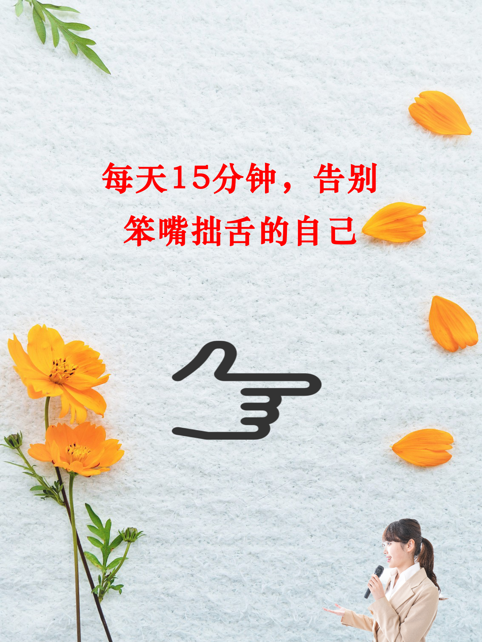 闭嘴用语怎么说好听(闭嘴用语怎么说好听又简单)