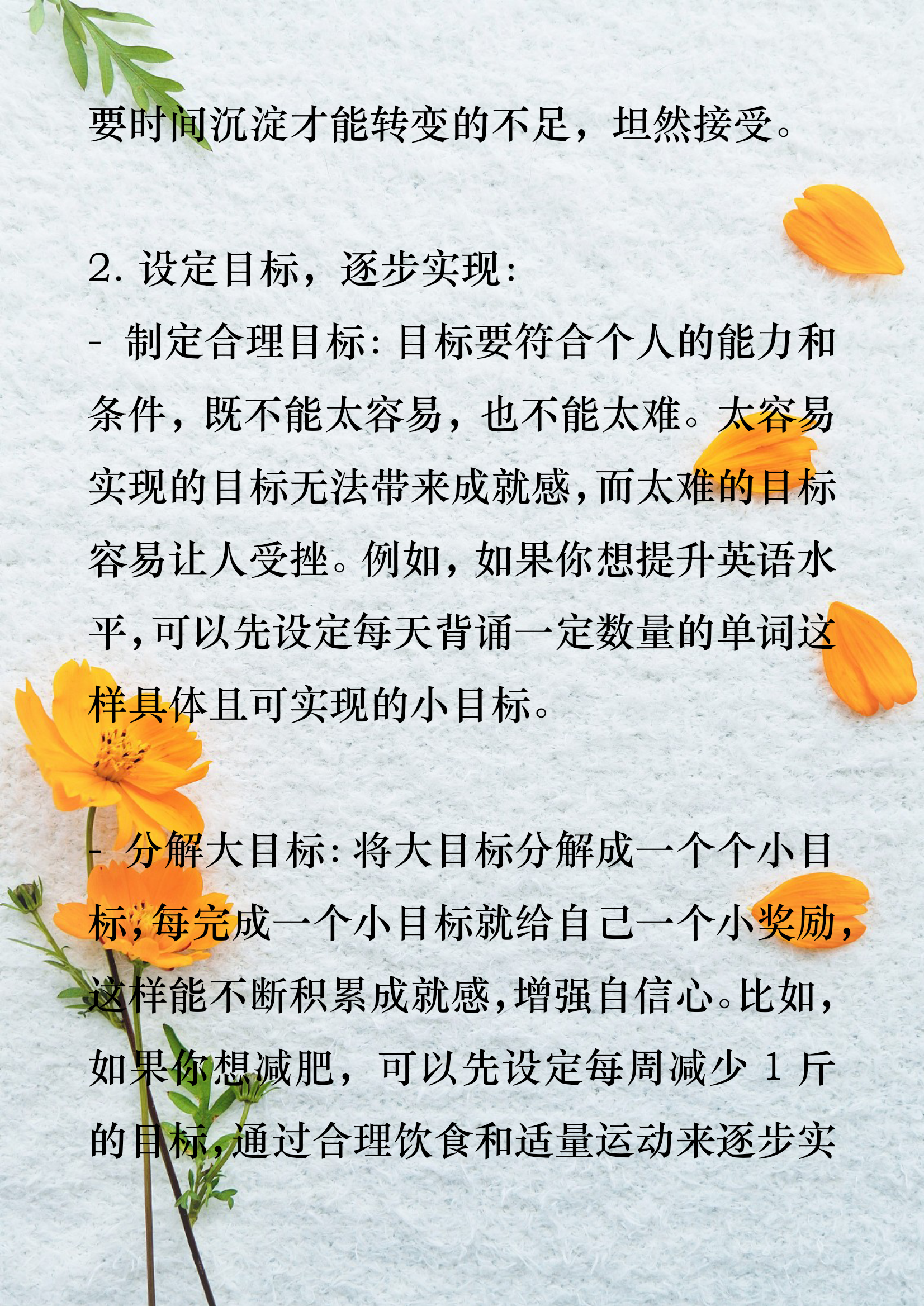 增强信心的重要方式包括(增强信心对吗)