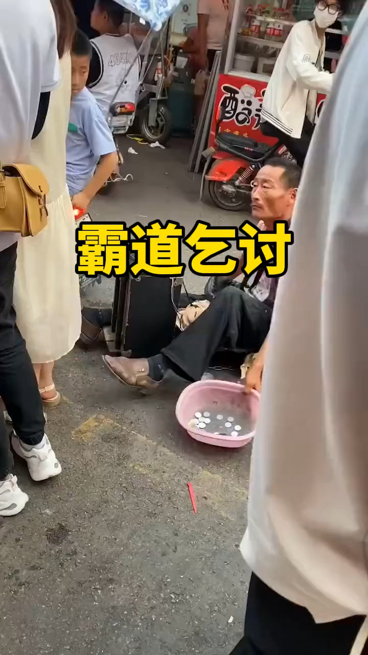 乞讨的高级说法