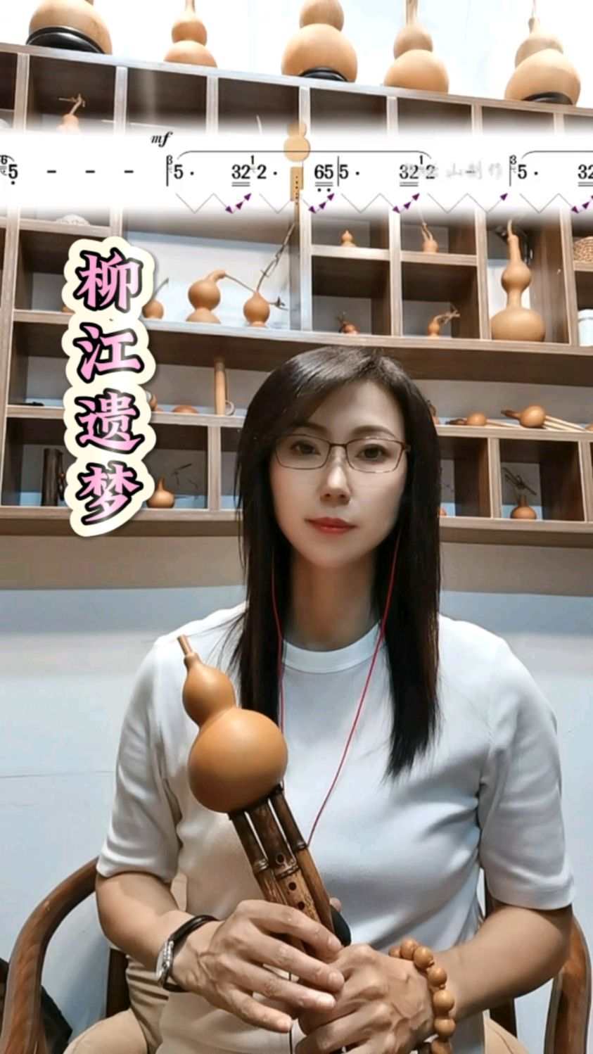 《柳江遗梦》慢板葫芦丝吹奏