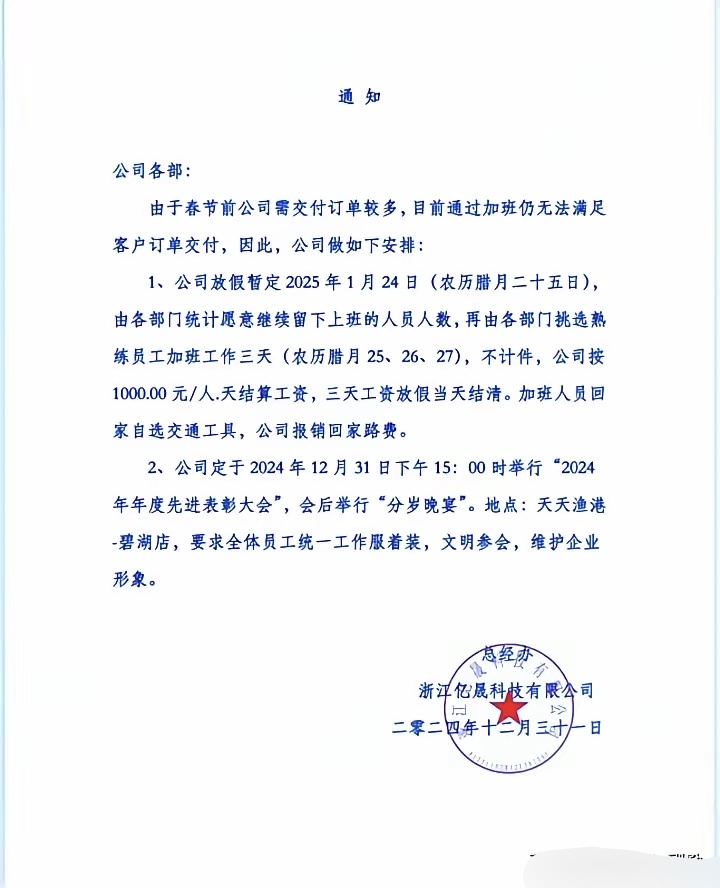 通知具有哪几个作用=通知的作用和重要意义
