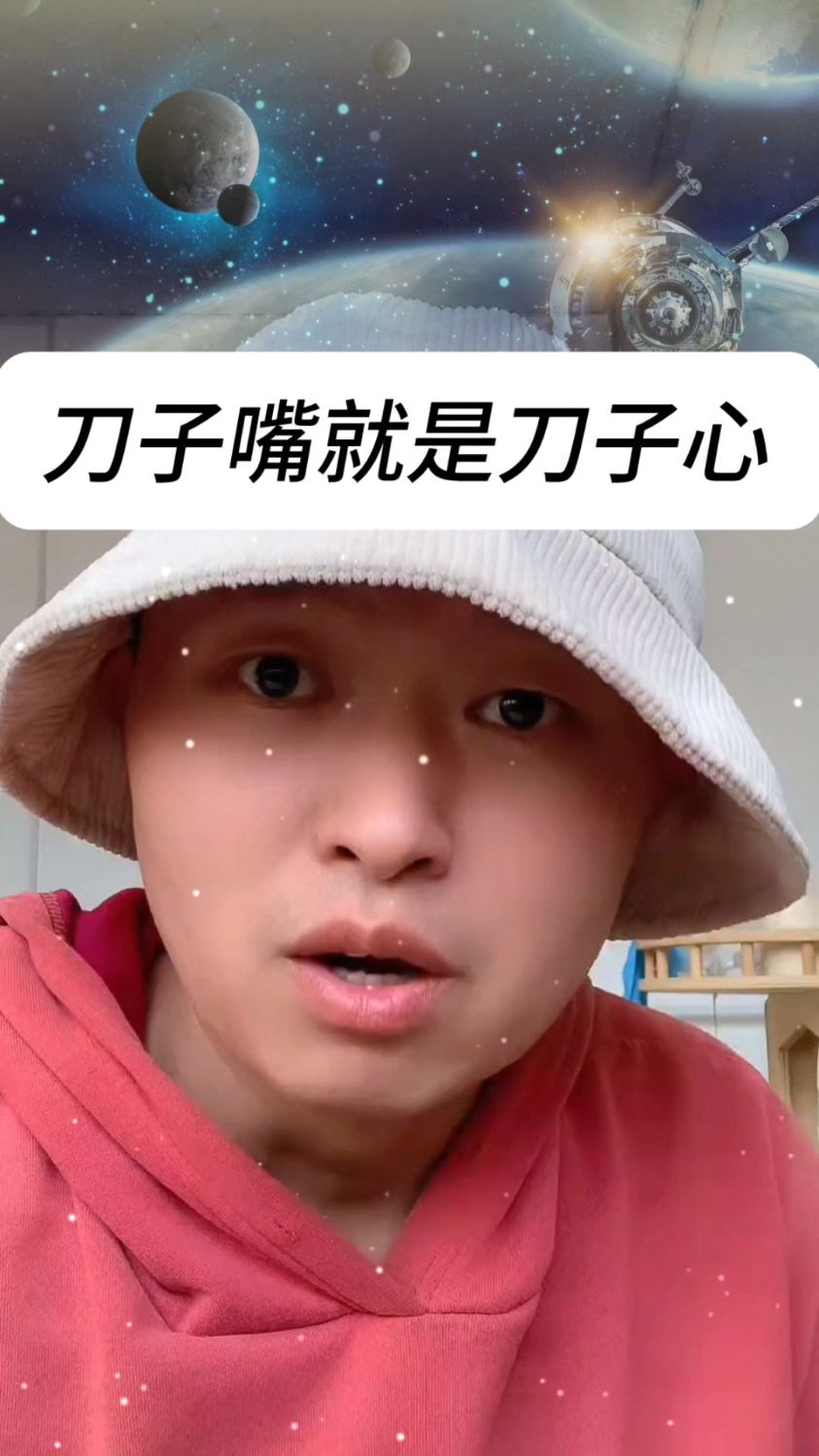 刀子嘴就是刀子心#刀子嘴豆腐心 #人性 #语言暴力到底有多可怕