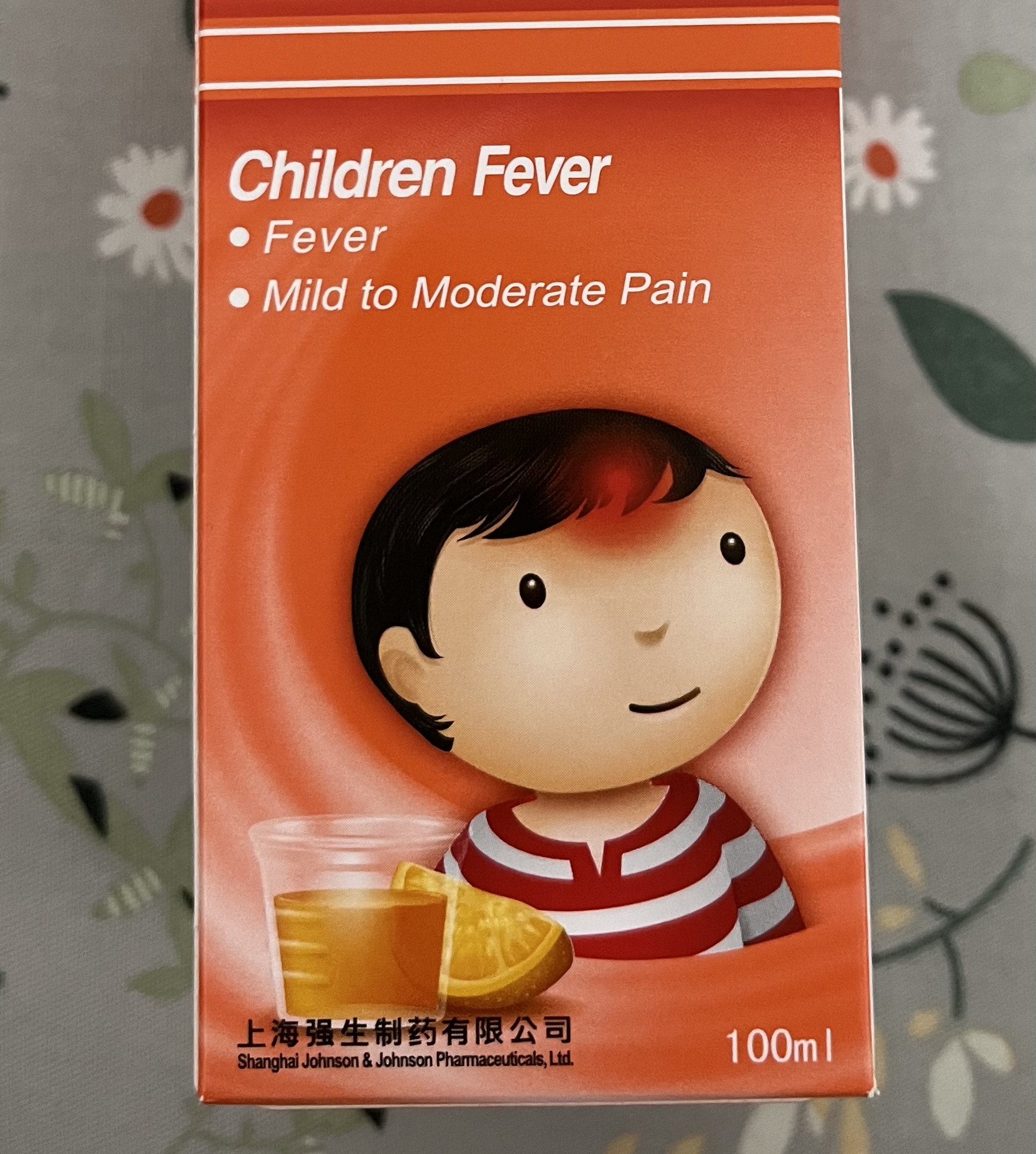 而且,喝了美林也不太有用