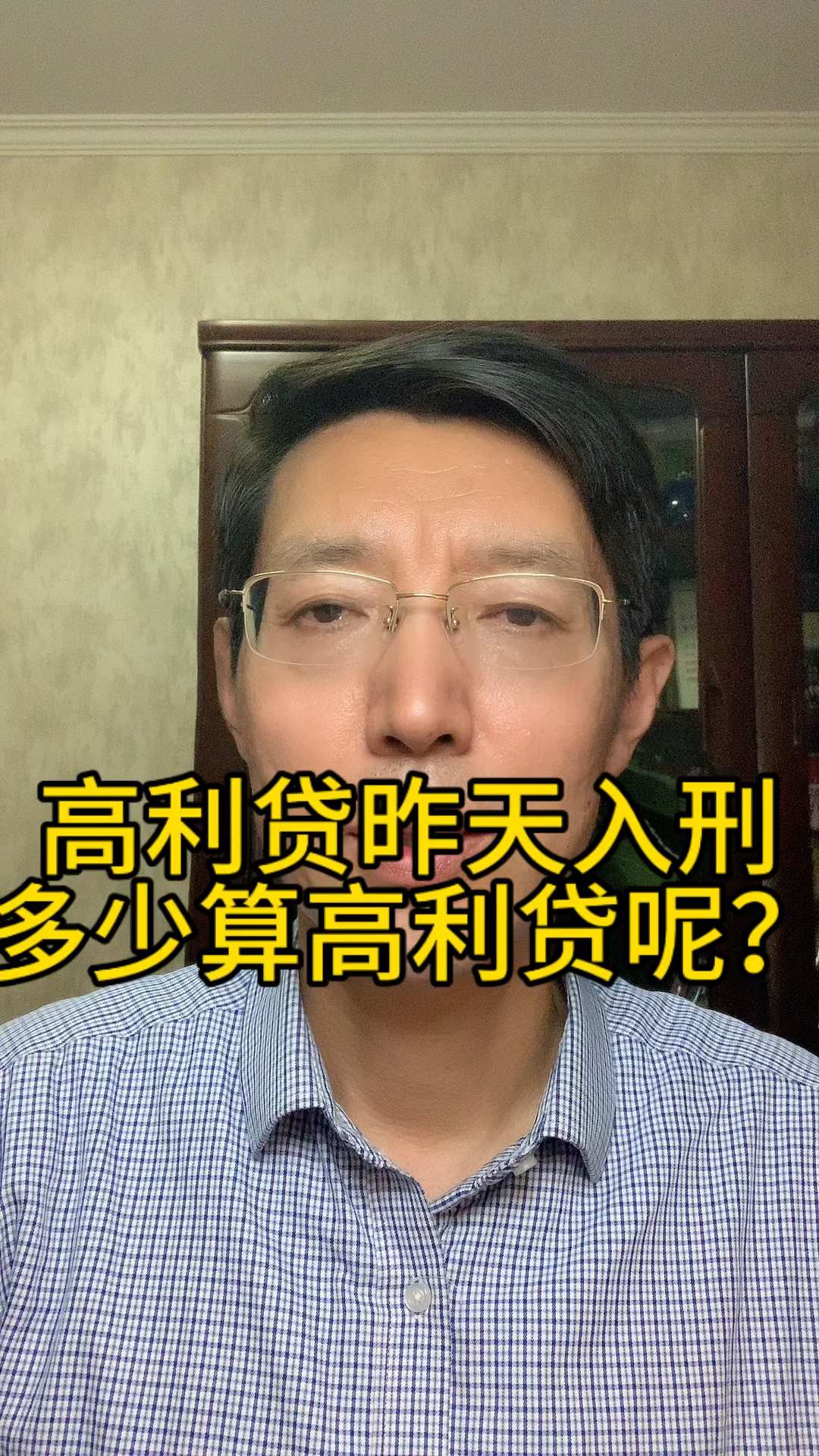 网贷多少算是高利贷(网贷多少算是高利贷行为)