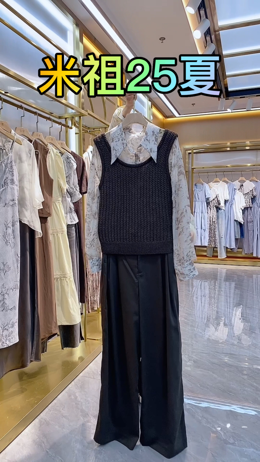 设计师品牌米祖25夏