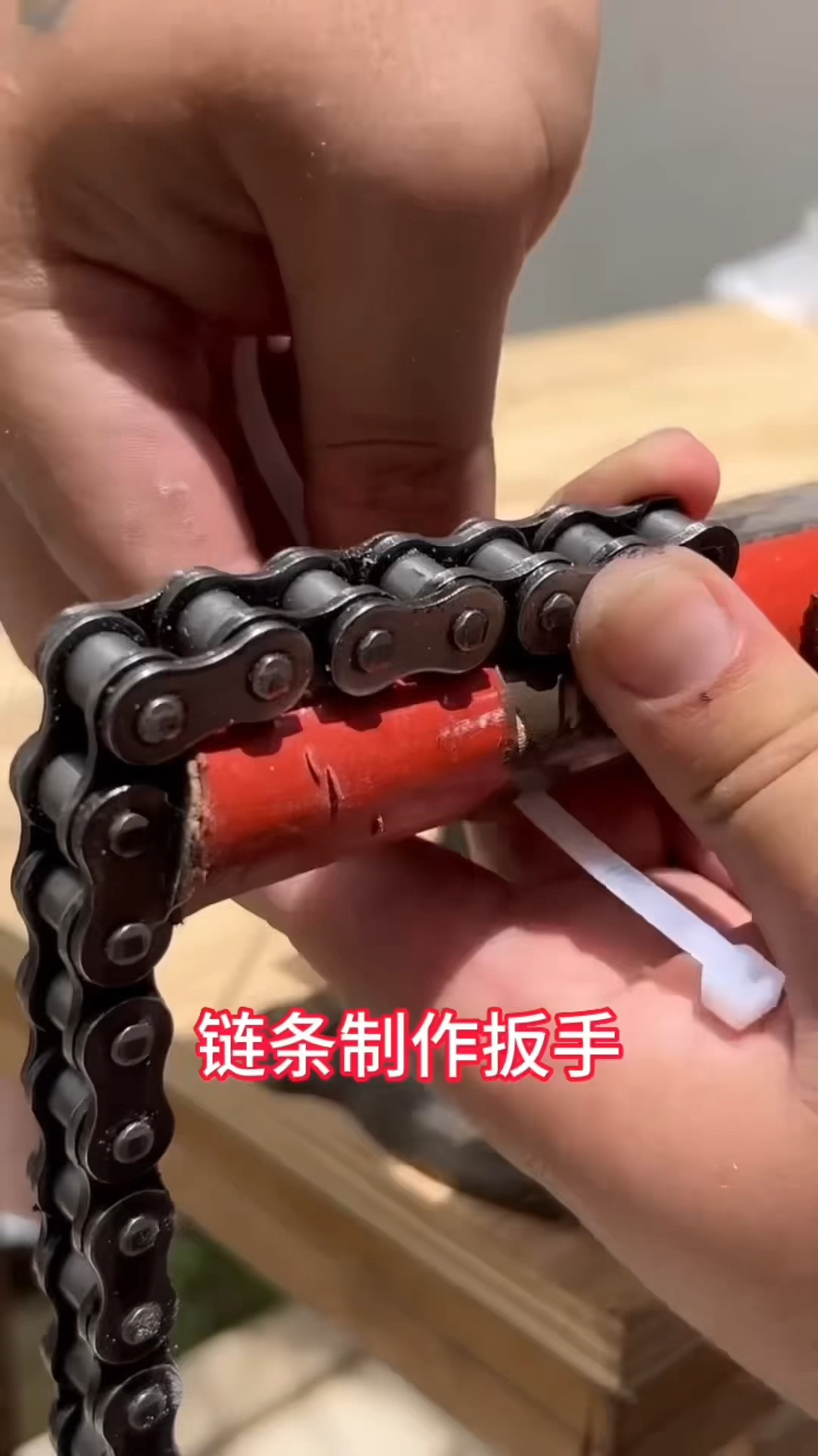 太厉害了,用木棍和链条制作可调节扳手