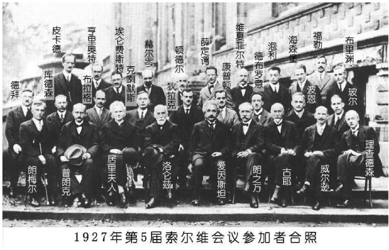 1927年的时候,全球顶尖科学家里几乎没美国人啥事儿,那时候的科学界