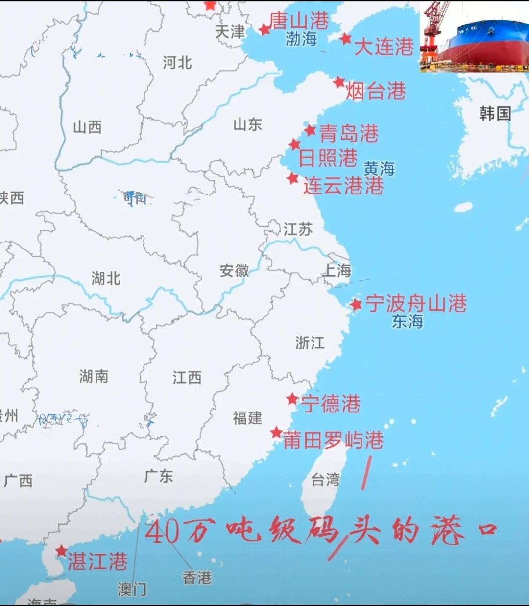 青岛港地图图片