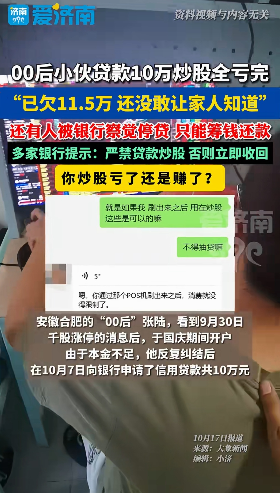 创业信用贷款10万元内免息吗(创业信用贷款10万元内免息吗是真的吗)