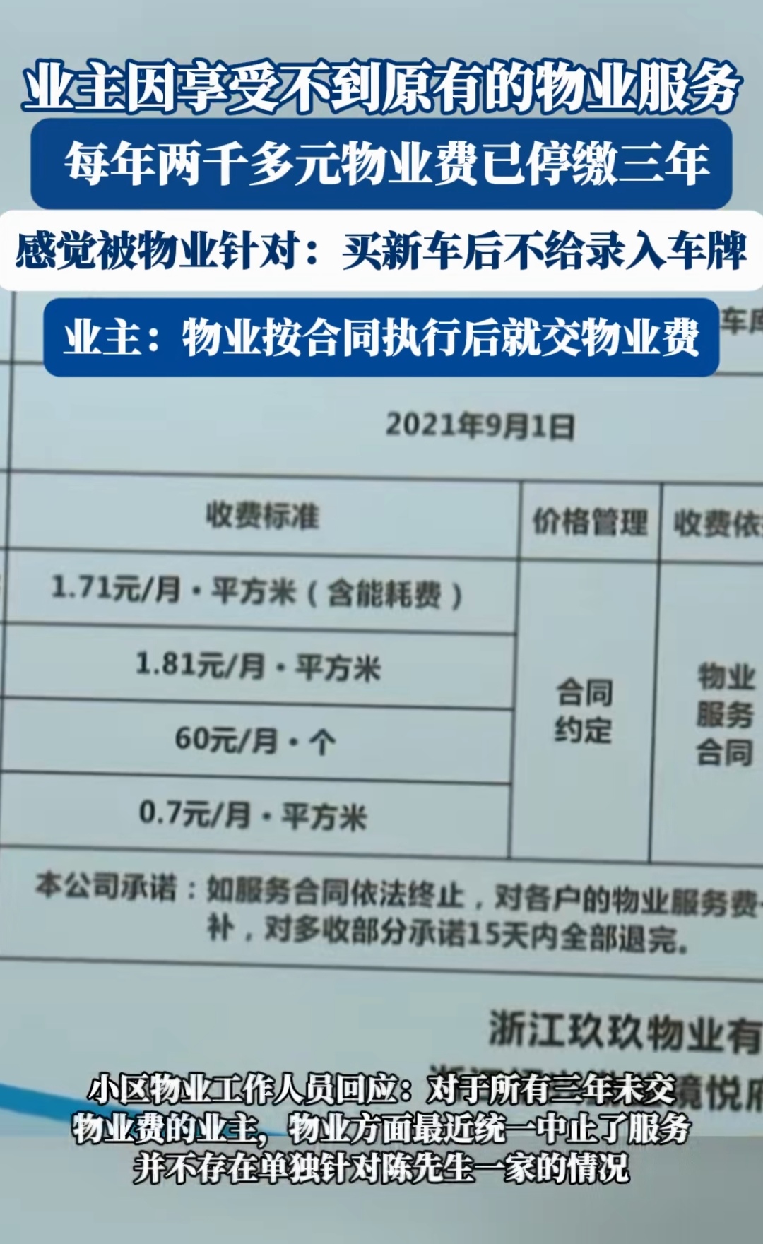 物业服务的目的是什么(物业的服务宗旨和目标)