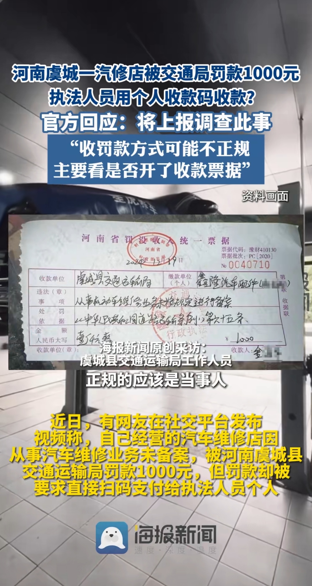 收到违停短信会罚款吗多少钱啊 收到违停短信会罚款吗多少钱啊
